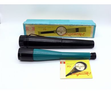 Труба подзорная Турист-2 20х50 (СССР, 1969г.)