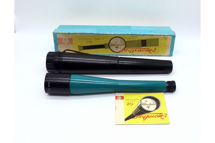 Труба подзорная Турист-2 20х50 (СССР, 1969г.)
