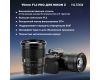 Объектив Viltrox AF 75mm F1.2 PRO для Nikon Z