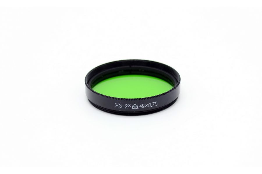 Светофильтр ЖЗ-2Х 49х0,75 / 49mm