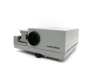 Диапроектор Свитязь