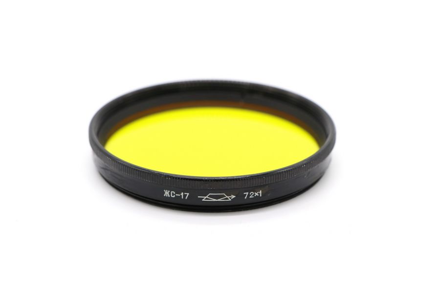 Светофильтр ЖС-17 72x1