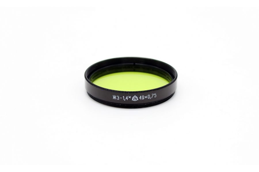 Светофильтр ЖЗ-1,4х 49x0,75 / 49mm