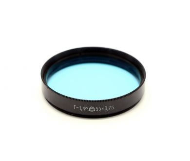 Светофильтр Г-1,4Х 55х0,75