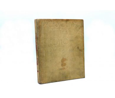 Искусство цветной фотографии Д. Хеджкоу