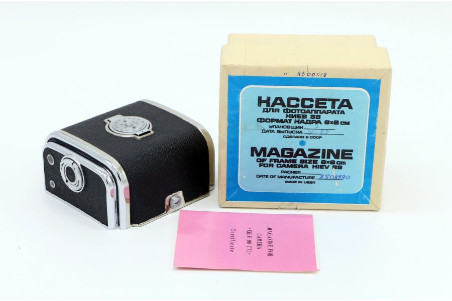 Кассета Киев 88 / Салют новая, в упаковке