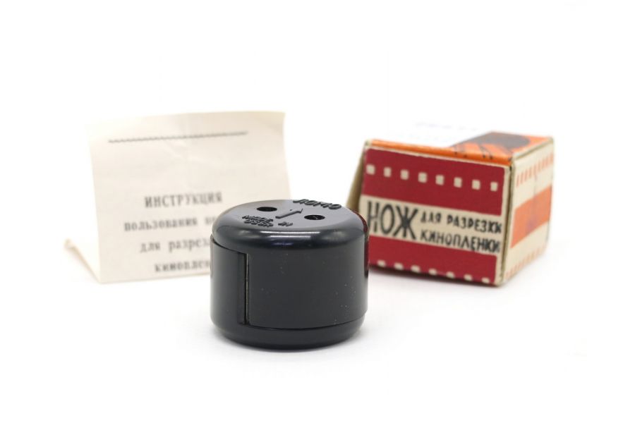 Нож для кинопленки 2х8мм (СССР, 1965)