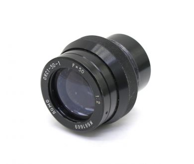 ОКС1-50-1 50mm f/2 без геликоида