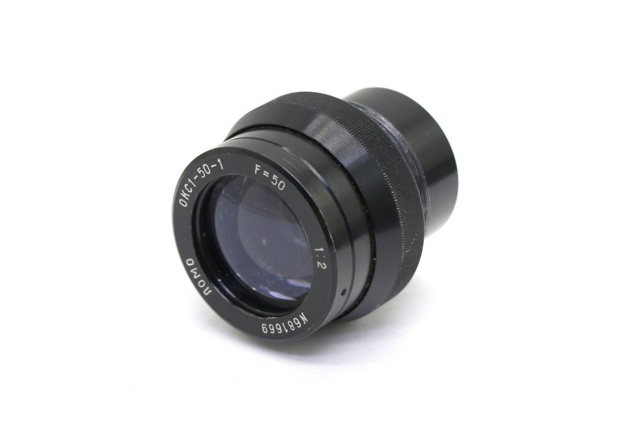 ОКС1-50-1 50mm f/2 без геликоида