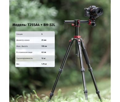 Штатив K&F Concept T255A4 + BH-32L KF09.085V4 Красный