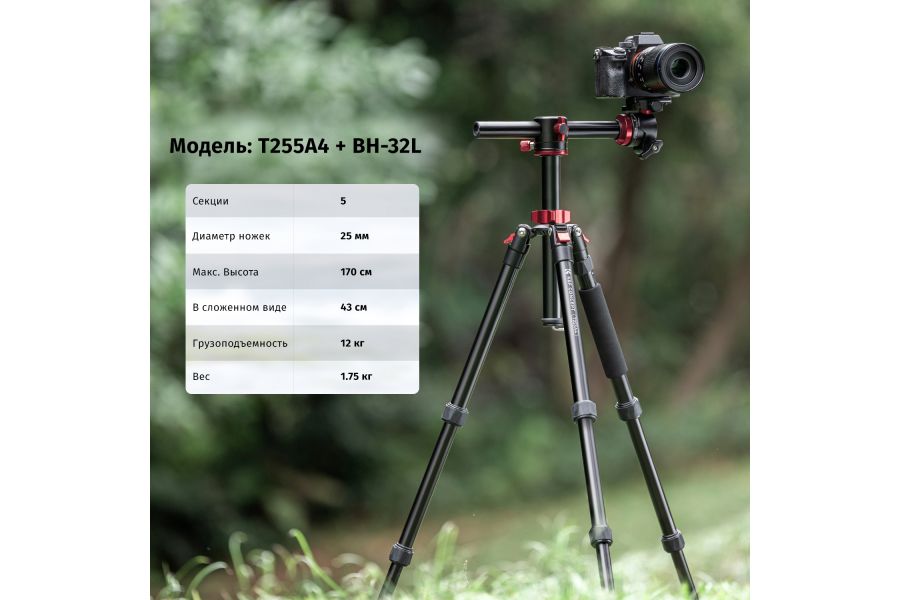 Штатив K&F Concept T255A4 + BH-32L KF09.085V4 Красный