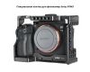 Клетка Ulanzi UURig C-A73 для Sony A7III
