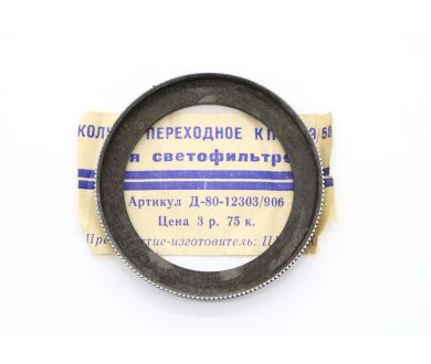 Купить Переходник 49mm - 58mm (Germany) Переходник 49mm - 58mm (Germany)
