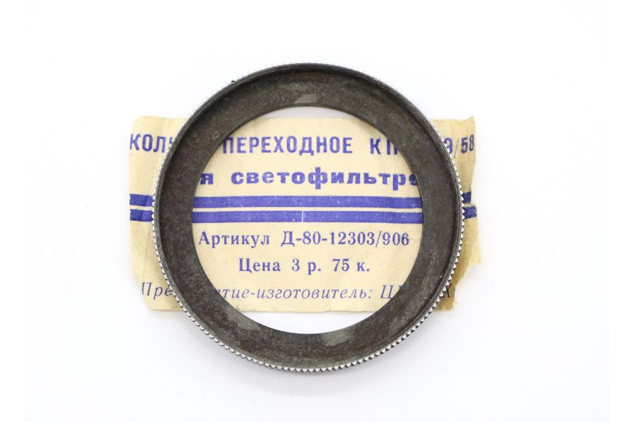 Переходник 49mm - 58mm (Germany)