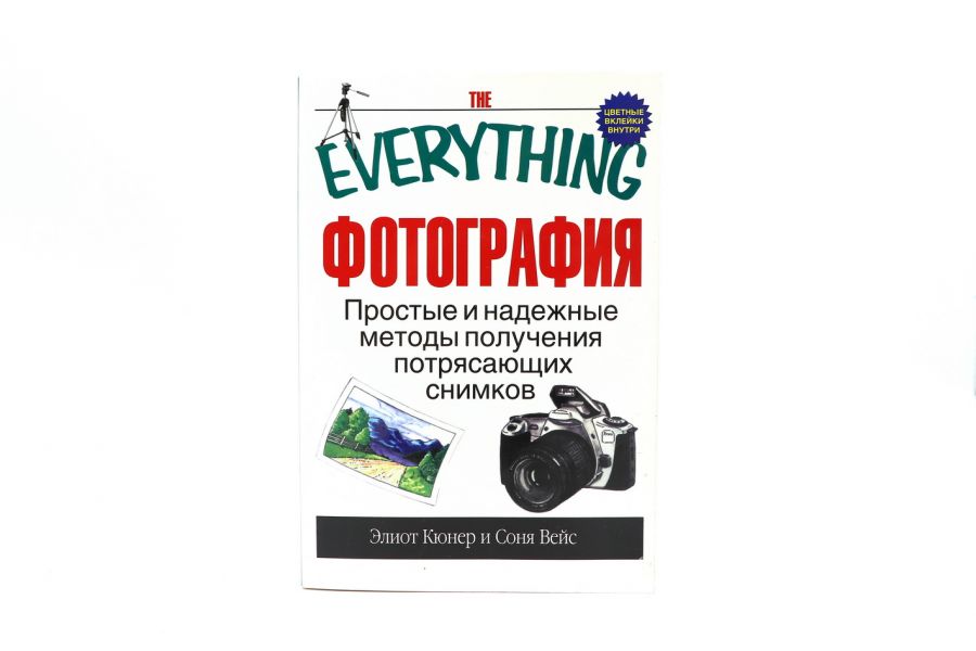 The Everything Фотография Элиот Кюнер и Соня Вейс