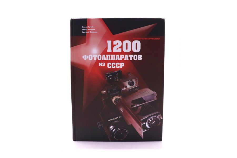 Книга каталог-классификатор 