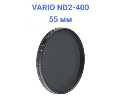 Купить Светофильтр FUJIMI Vario-ND ND2-ND400 55mm Светофильтр FUJIMI Vario-ND ND2-ND400 55mm