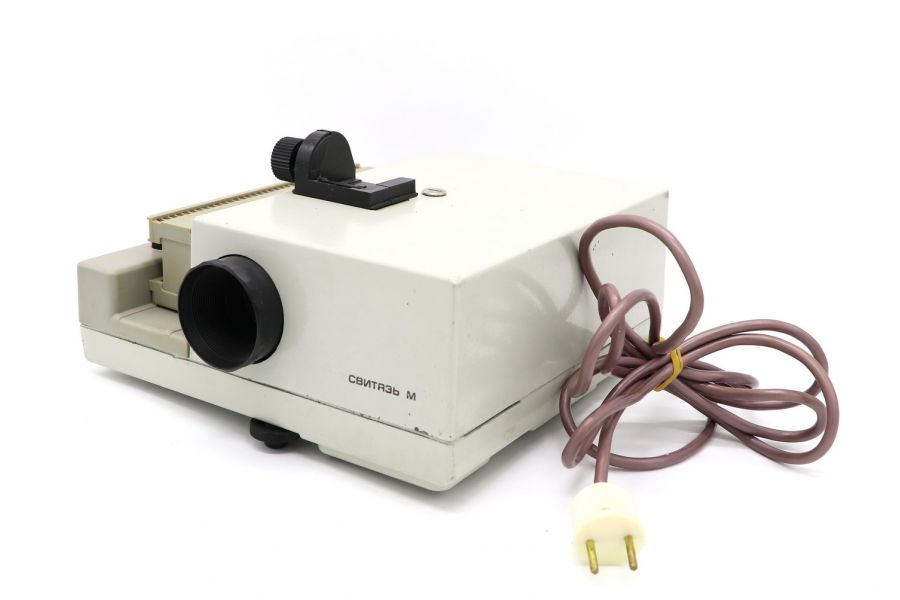 Диапроектор Свитязь М