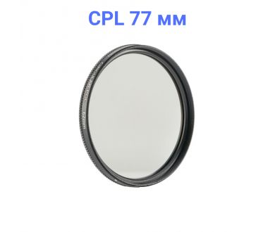 Светофильтр FUJIMI DHD CPL 77mm