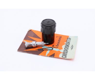 Синхронизатор съемный КМЗ, 1966