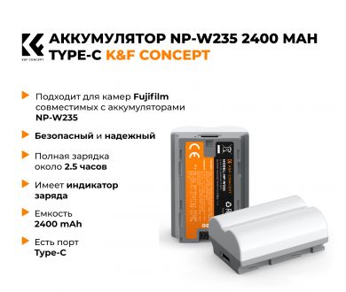 Купить Аккумулятор NP-W235 K&F Concept Type-C 2400 мАч Аккумулятор NP-W235 K&F Concept Type-C 2400 мАч