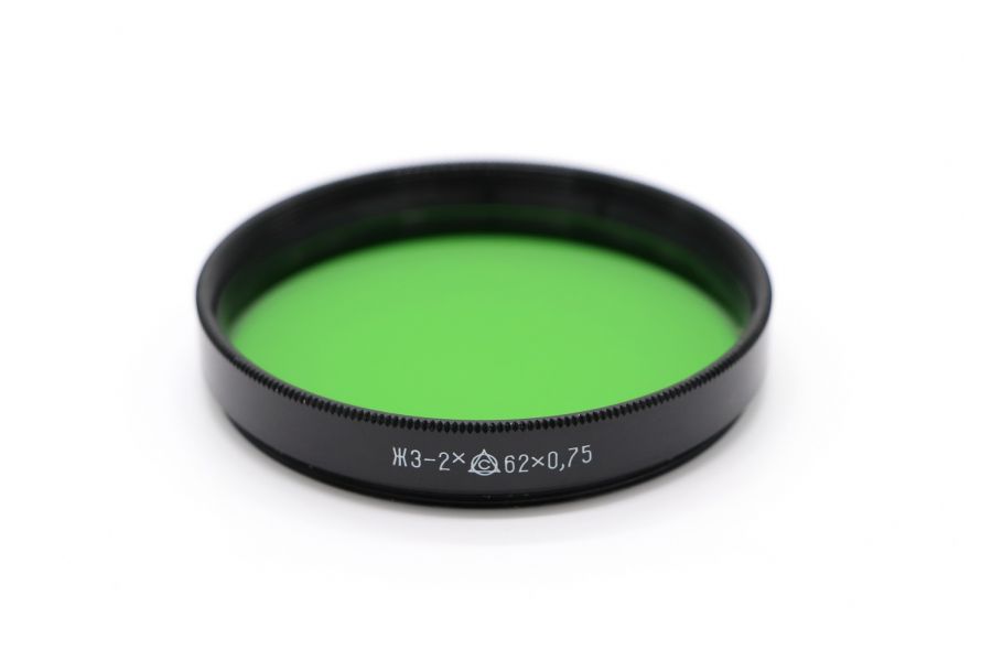 Светофильтр ЖЗ-2x 62х0,75