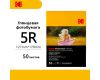 Фотобумага Kodak Glossy 5R 50 листов (глянцевая)