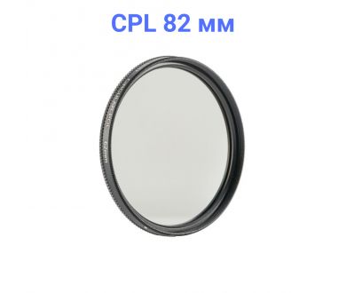 Светофильтр FUJIMI DHD CPL 82mm