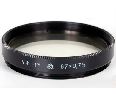Светофильтр УФ-1Х 67х0.75 /UV 67мм