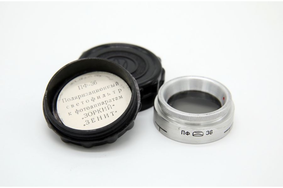 Светофильтр Поляризационный 36мм (СССР, ЗОМЗ)