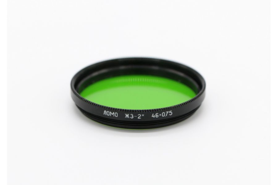 Светофильтр ЖЗ-2Х 46х0,75 ЛОМО