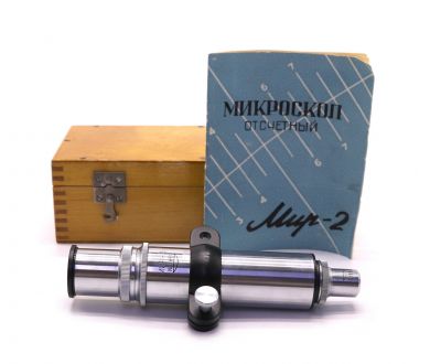 Микроскоп Мир-2 комплект