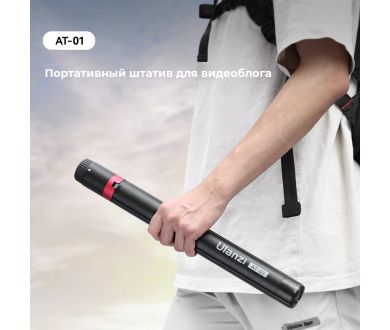 Купить Штатив Ulanzi AT-01 Штатив Ulanzi AT-01