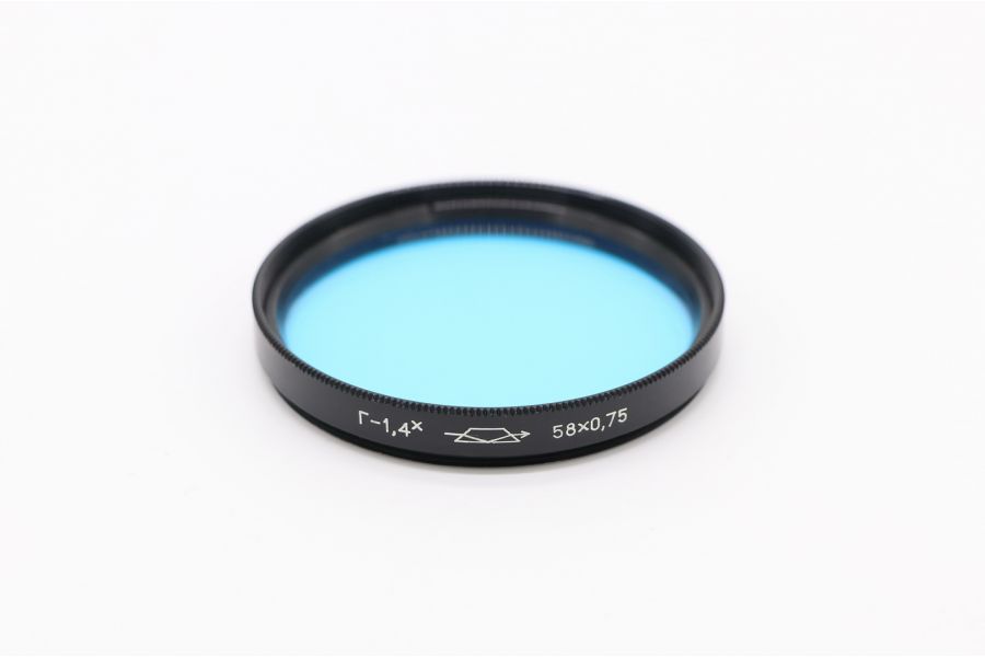 Светофильтр Г-1,4Х 58х0,75