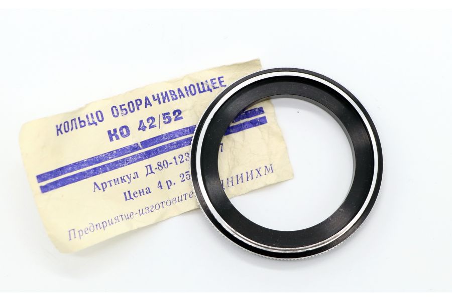 Переходник 42mm - 52mm реверсивный