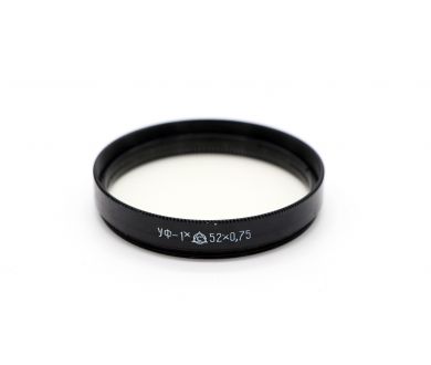 Светофильтр УФ-1Х 52х0.75 /UV 52мм