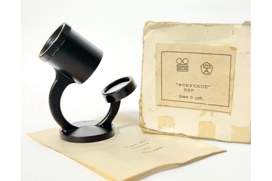 Фокускоп 8ИР Экран (СССР, 1984г.)