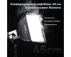 Софтбокс Ulanzi AS-4545