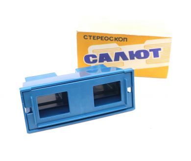 Стереоскоп Салют
