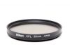 Светофильтр Nikon CPL 58mm