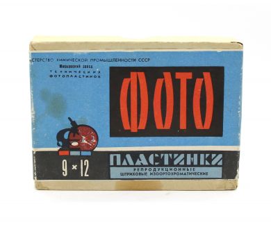 Фотопластинки репродукционные штриховые изоортохроматические  9x12