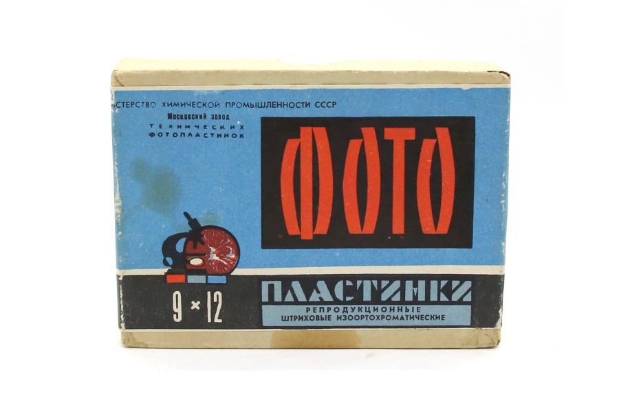 Фотопластинки репродукционные штриховые изоортохроматические  9x12