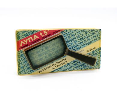 Купить Лупа 1,5x Свердловск СССР Лупа 1,5x Свердловск СССР