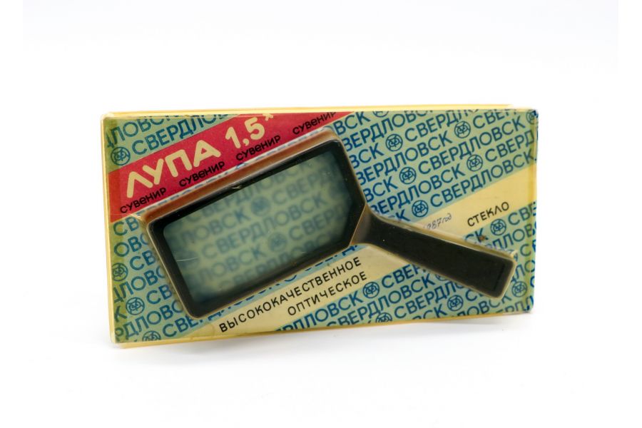 Лупа 1,5x Свердловск СССР