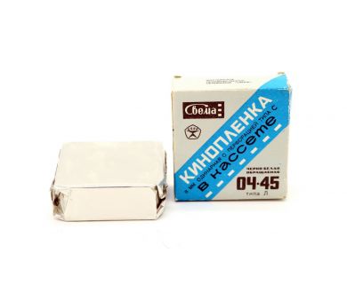 Купить Кинопленка 8мм ОЧ-45 тип Кинопленка 8мм ОЧ-45 тип