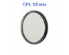 Светофильтр FUJIMI DHD CPL 58mm Новый (China)