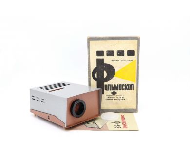 Купить Фильмоскоп Ф-68 (СССР, 1987) Фильмоскоп Ф-68 (СССР, 1987)