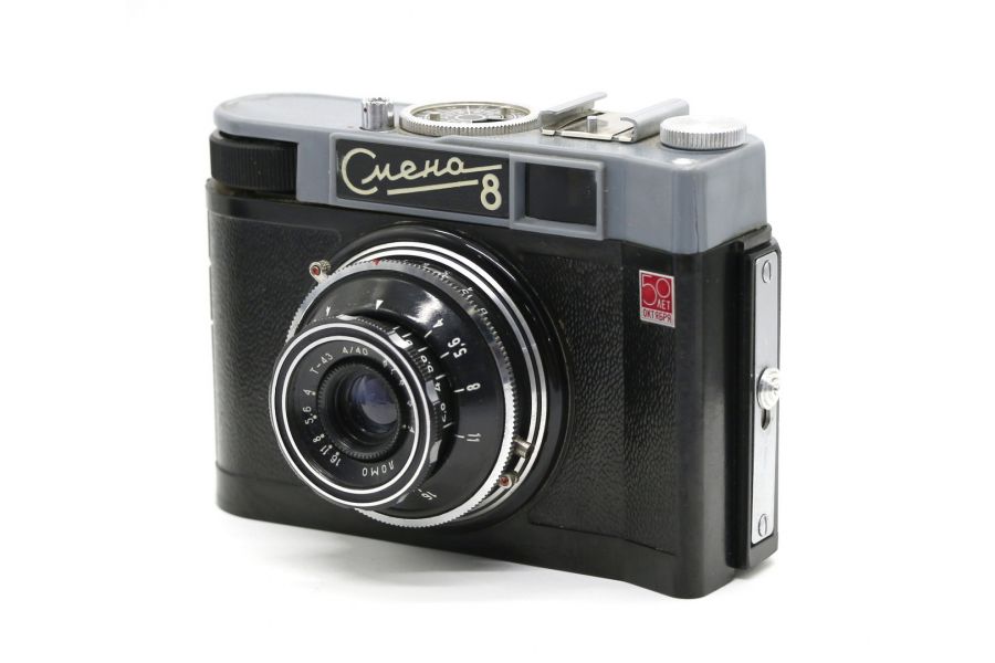 Смена 8 50 лет Октября