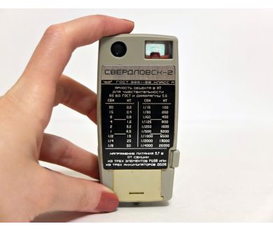 Экспонометр Свердловск 2 (СССР, 1976г.)