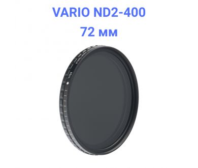 Светофильтр FUJIMI Vario-ND ND2-ND400 72mm